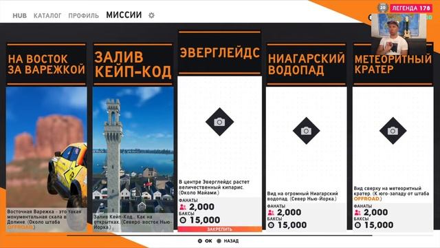Фотоальбом Пейзаж Offroad | The Crew 2 | Гайд смотреть онлайн