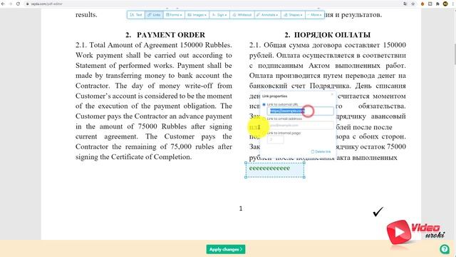как отредактировать pdf смотреть онлайн