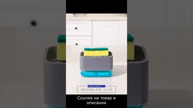 Дозатор жидкого мыла с губкой/ Товары с AliExpress смотреть онлайн