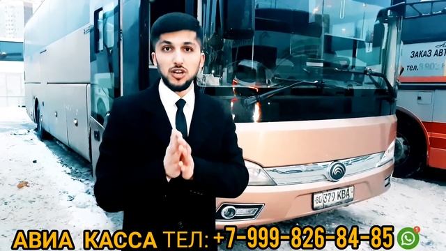 Срочно/билет арзон шид/Москва\Душанбе\Куляб\Худжанд\Россия/Таджикистан/Такси/Поезд#21 #РОЙГОНАВИА смотреть онлайн