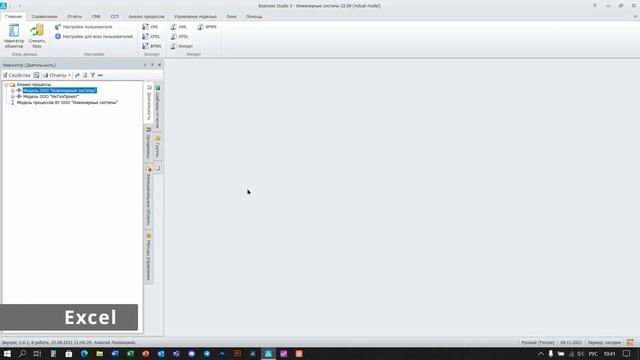 Установка доверия к Visual Basic при формировании отчетов в Word и Excel в Business Studio смотреть онлайн