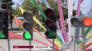 Историю светофора вспомнили в Томске