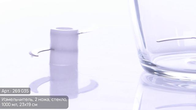 LEBEN Блендер-измельчитель (Арт.269 -035) смотреть онлайн