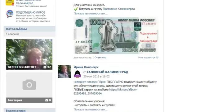 Бесплатный Калининград ✔ Спонсор После шести Детокс Detox Калининград 24 мая смотреть онлайн