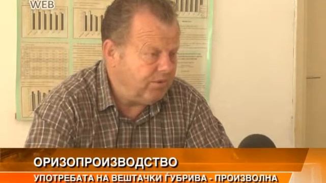Upotrebata na vestacki gjubriva - proizvolno смотреть онлайн