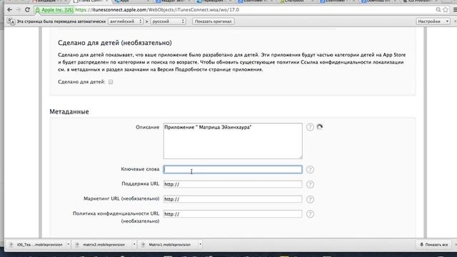 Публикация приложения в App Store смотреть онлайн