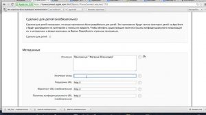 Публикация приложения в App Store