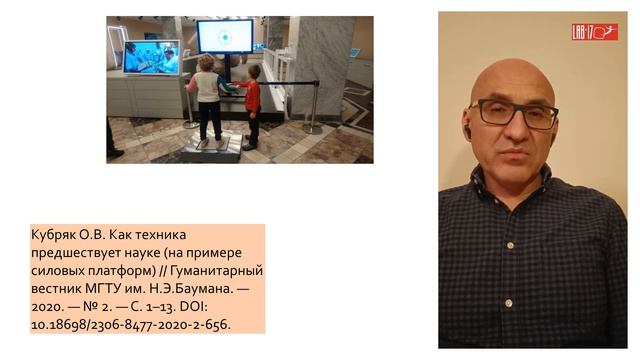 О.В. Кубряк. Критичность, наука и техника, социологические аспекты смотреть онлайн