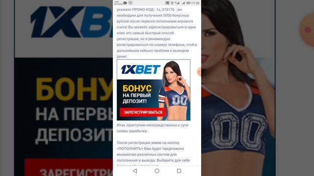 Работа на дому схема заработка на ставках смотреть онлайн