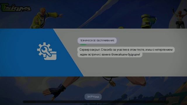 Сегодня закрыли сервера Sigma! Закрытие проекта?? Тех. перерыв? Free Fire Lite. смотреть онлайн