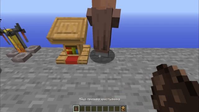 Minecraft 1.14.4 Профессии жителей и блоки профессии . смотреть онлайн