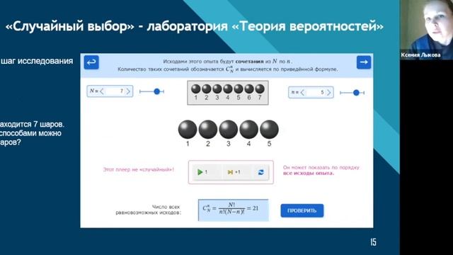 Семинар «Школьное математическое образование: содержание и аттестация» 27 апреля 2022 года. смотреть онлайн
