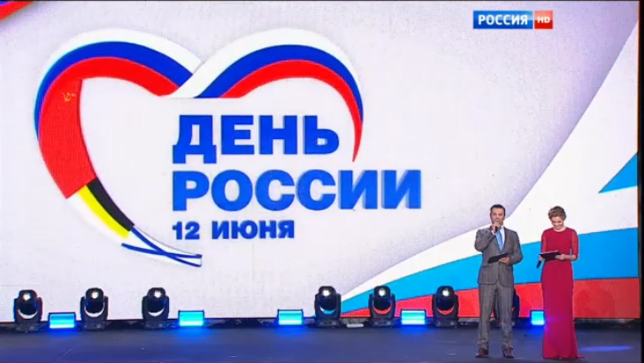 День России. Праздничный концерт на Красной площади в Москве 12.06.2016 г. Часть 5. смотреть онлайн