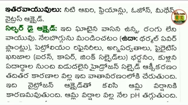 రసాయన శాస్త్రం - part - 2 Total material || chemistry смотреть онлайн