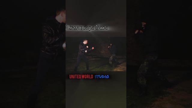 Скитальцы Тьмы - 3 серия, ч.4