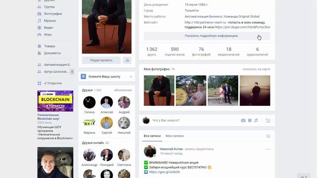 Как привлечь партнеров для курса "Ethereum на автомате" смотреть онлайн