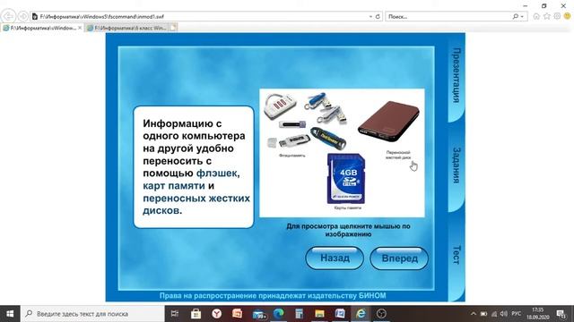 2 Компьютер универсальная машина смотреть онлайн