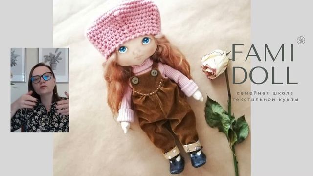 Текстильные куколки | Разбор образов с Наташей Кондратюк смотреть онлайн