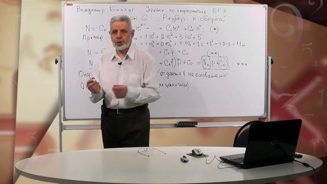 Лекция 6: Разбор и сборка смотреть онлайн