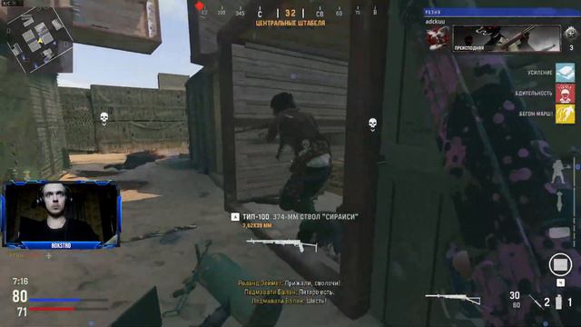 Стрим онлайн CALL OF DUTY: VANGUARD. Cod VANGUARD Сетевая игра