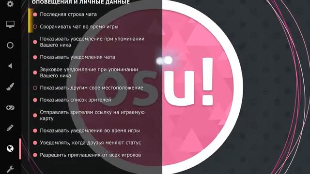Разбираемся в osu! мои настройки смотреть онлайн
