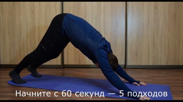 Упражнение для растяжки — планка «Дельфин» от Антона Боголепова смотреть онлайн