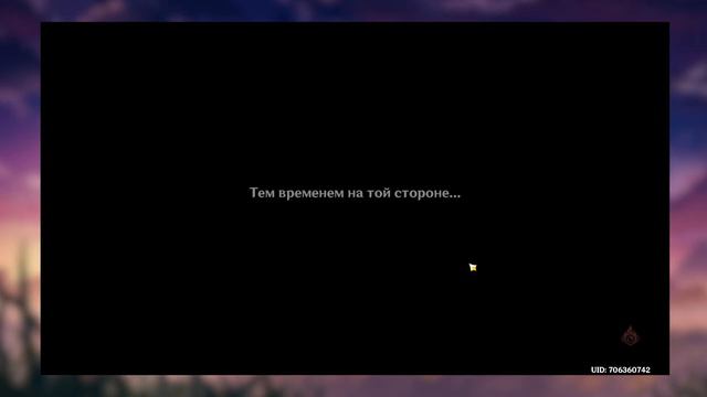 История Тейвата - Начало