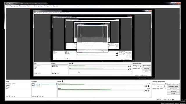 Как начать стримить? (Создание сцен и захват игры OBS-srudio V17.0.0)