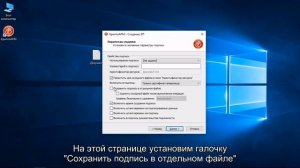 КриптоАРМ. Создание отсоединенной подписи