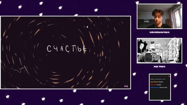 N. MASTEROFF - ФОРМУЛА СЧАСТЬЯ: МУЛЬТФИЛЬМ (Тизер Альбома) | Реакция HalvaSaxarnaya, inoi place смотреть онлайн