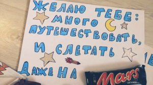 Сладкая открытка! Подарок на любой случай!