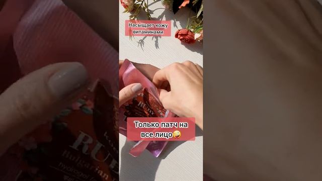 Гидрогелевая маска для лица Koelf с экстрактом болгарской розы смотреть онлайн