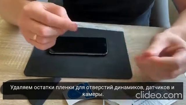 Инструкция по установке гидрогелевой плёнки на экран смартфона. смотреть онлайн