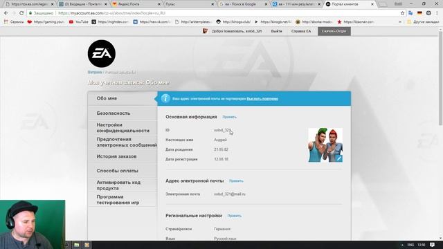 Как Установить и Зарегистрироваться на Оrigin. смотреть онлайн