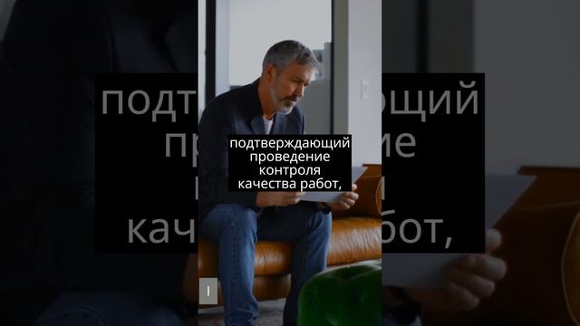 Что такое: Акт освидетельствования скрытых работ смотреть онлайн