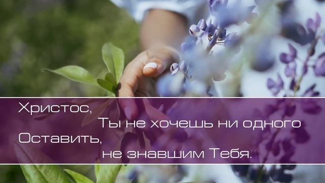 Далин Ринус и Кристина. Христос, кто бы знал Твоё Имя здесь смотреть онлайн