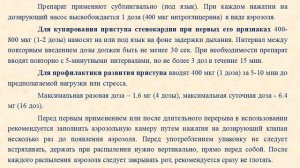 Нитроспрей (нитроглицерин): Инструкция по применению