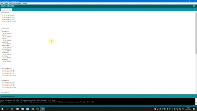 Урок 6_13 Прошивка робота.mp4 смотреть онлайн