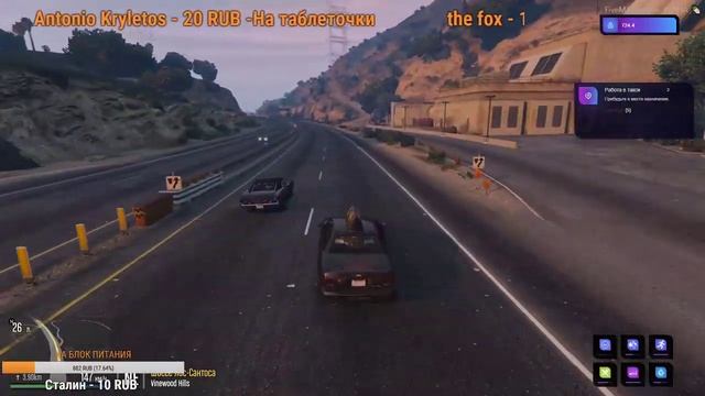 Gta 5 Сервер Infinity RP Работа Таксиста Часть № 2 смотреть онлайн