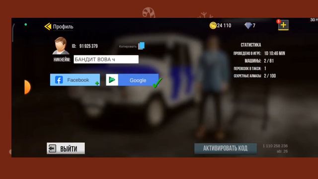 новый секретный промокод в MadOut 2