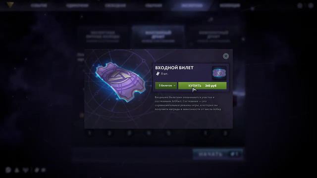Artifact | Обучение #1 Как взять инициативу в свои руки? смотреть онлайн