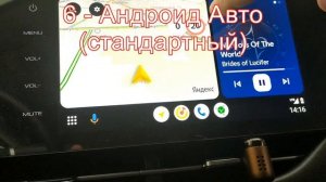 Особенности патча для ГУ Haval F7 (дорестайлинг)