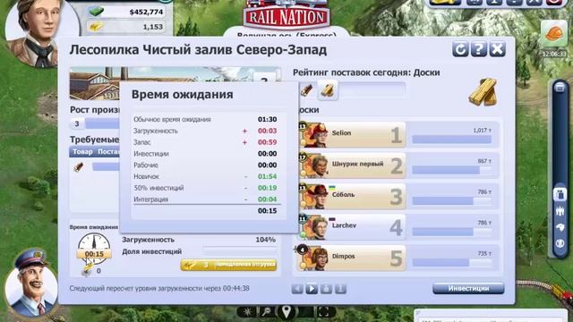 Rail Nation Что дает каска новичка смотреть онлайн