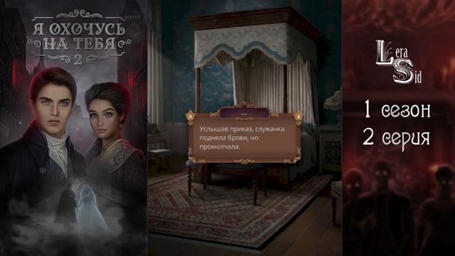 Я ОХОЧУСЬ НА ТЕБЯ 2 | 1 СЕЗОН 2 СЕРИЯ?АЛМАЗНЫЙ ПУТЬ (КЛУБ РОМАНТИКИ) смотреть онлайн