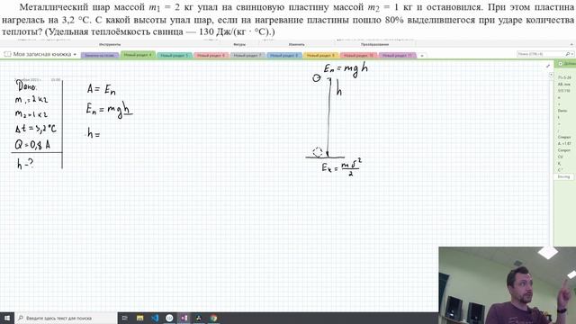 Физика, ОГЭ, решение задачи. Закон сохранения энергии.