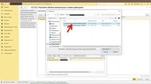 КАК ПЕРЕПРОПИСАТЬ НОВУЮ ЭЦП В БАЗЕ 1С