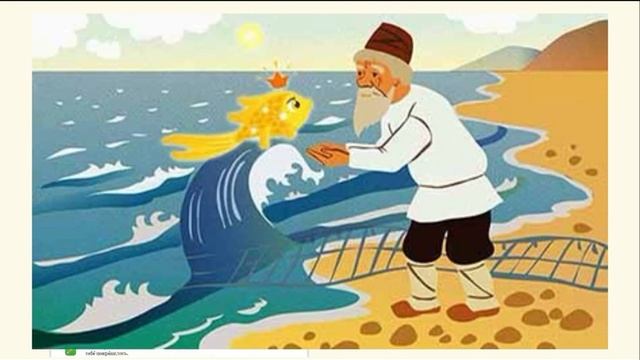 Русский язык 3 класс урок 47. Сказки Пушкина. Орыс тілі 3 сынып 47 сабақ смотреть онлайн