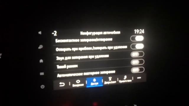 отключение звукового сигнала при открытии закрытии Рено Аркана смотреть онлайн
