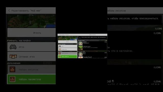 Как установить мод без интернета смотреть онлайн