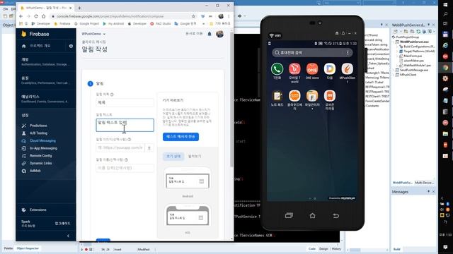Firebase 와 Delphi 로 모바일 플랫폼 Push System 구현하는 방법. смотреть онлайн
